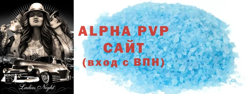 A-PVP Crystall  OMG как войти  Бабушкин 