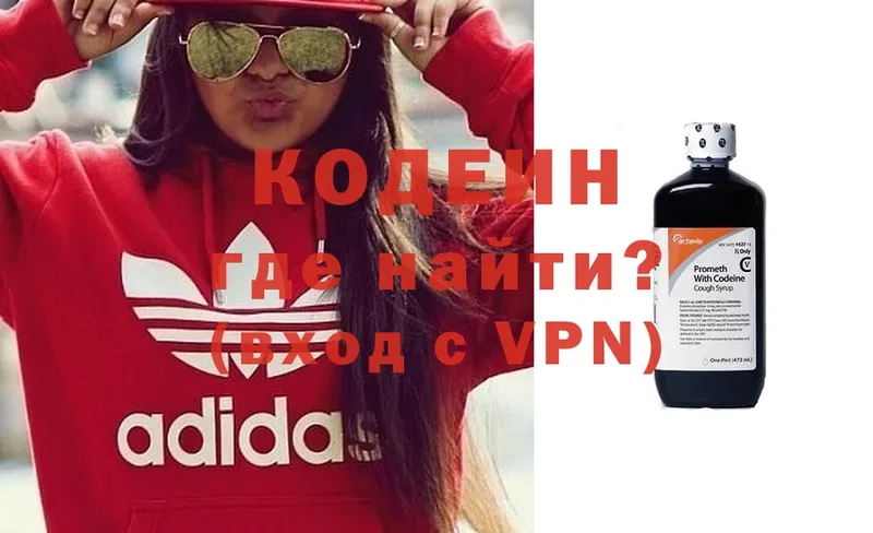 Кодеин Purple Drank  хочу   Бабушкин 