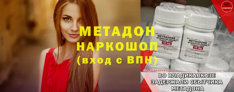 МЕТАДОН methadone  MEGA вход  Бабушкин  как найти закладки 